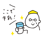 milk06_milkin