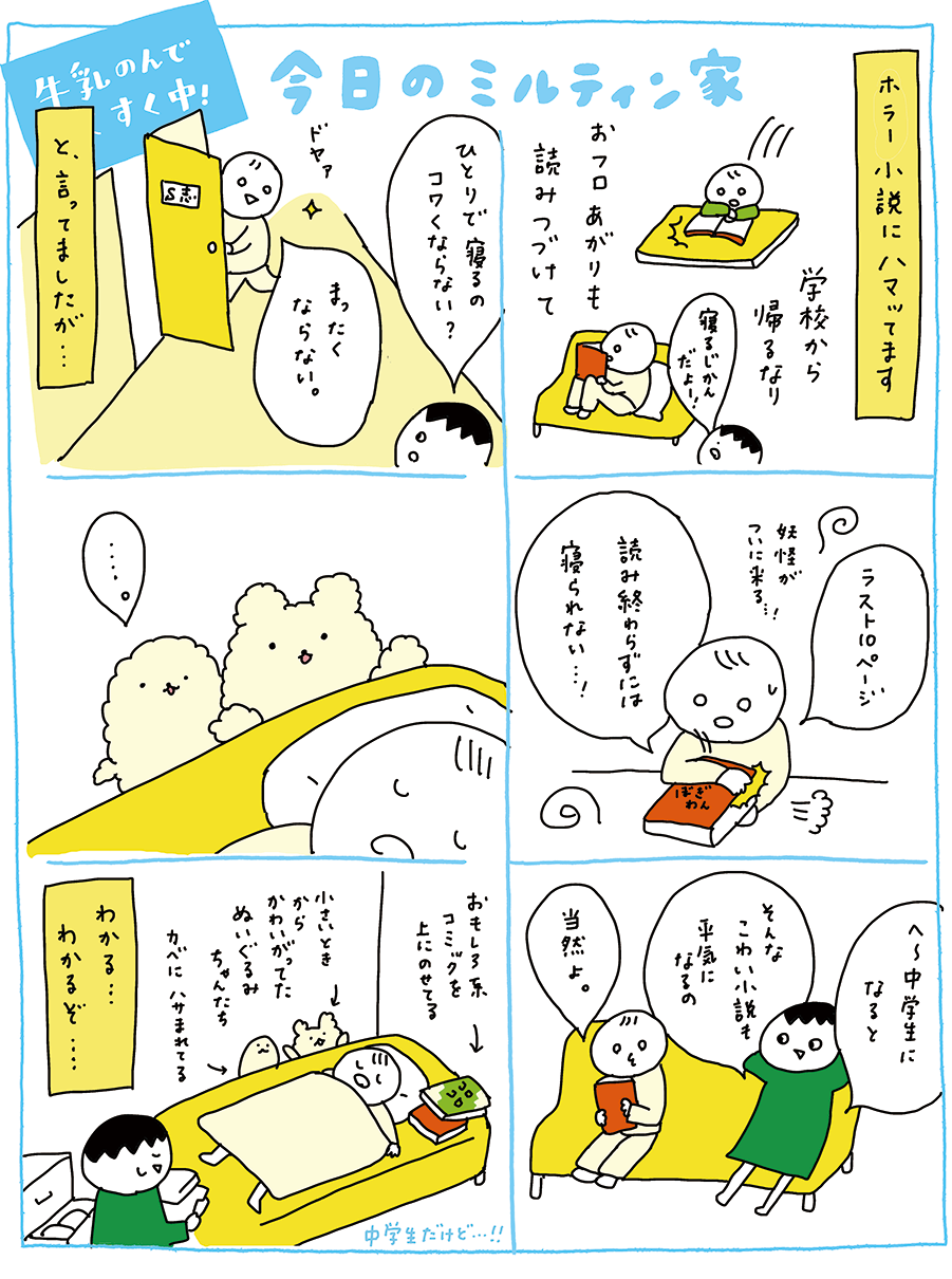 190528_miltin