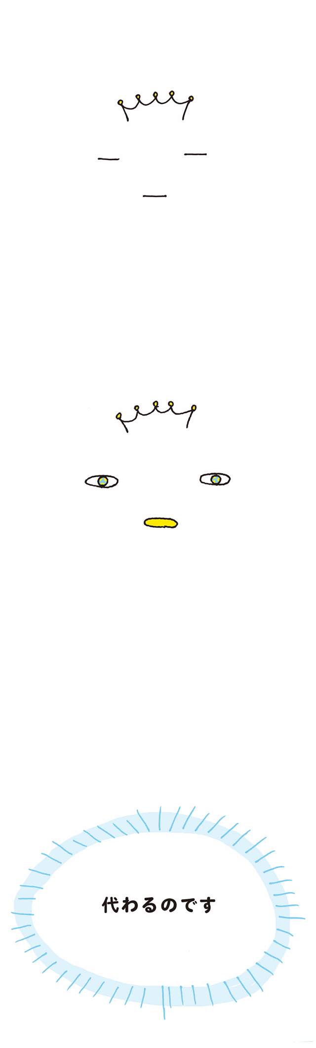 kotaete_0415_01