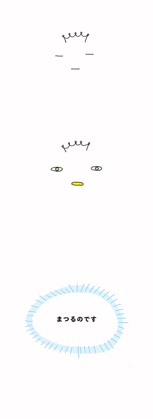 kotaete_0709_01