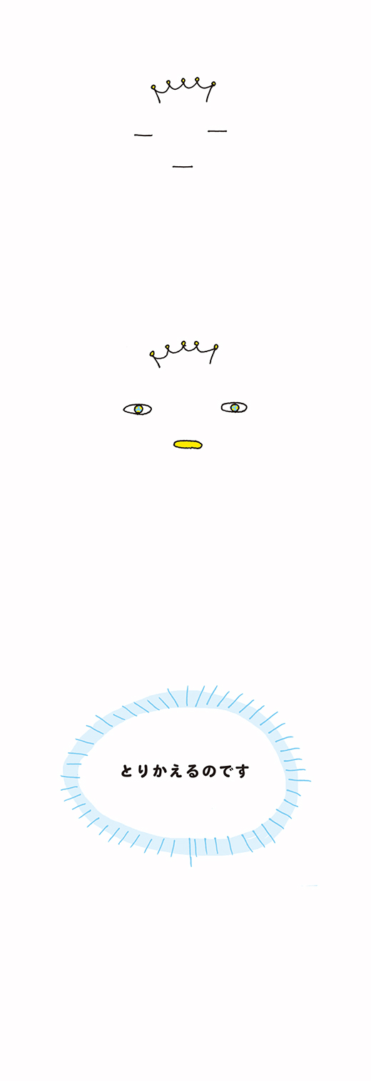 kotaete_0723_01