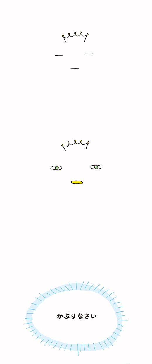 kotaete_0730_01