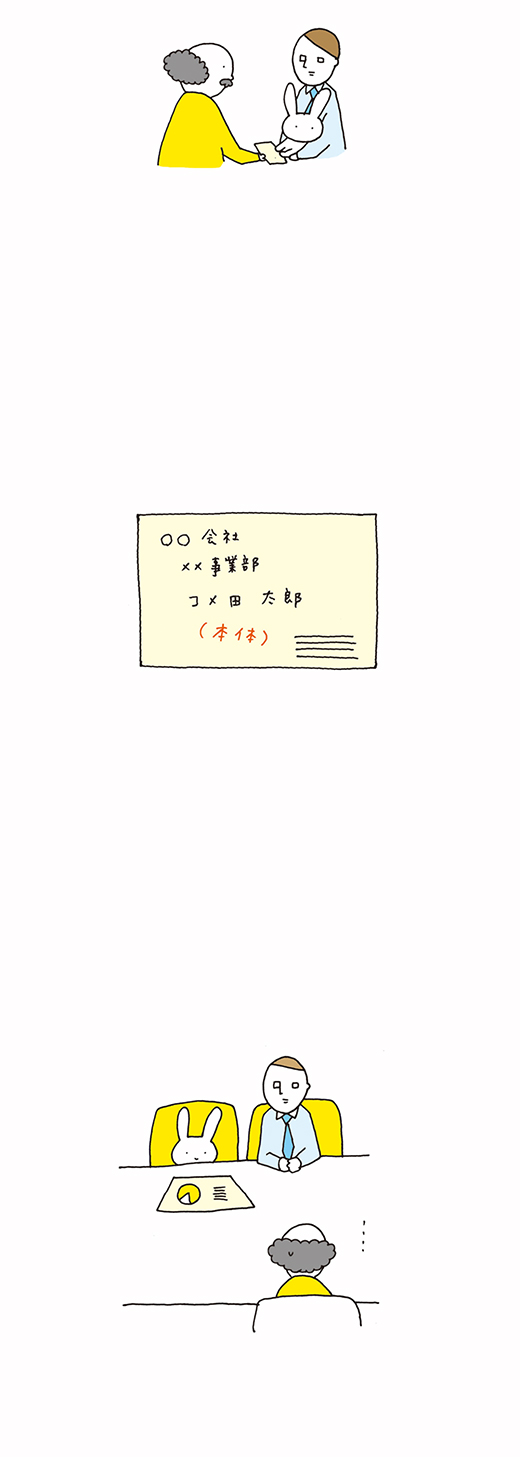 kotaete_0910_04
