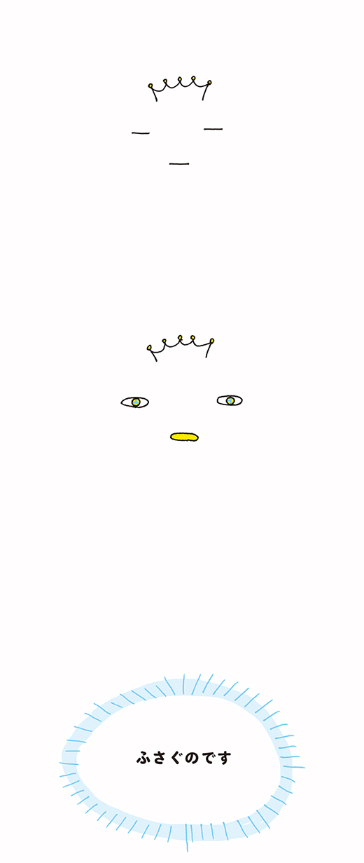 kotaete_1105_01
