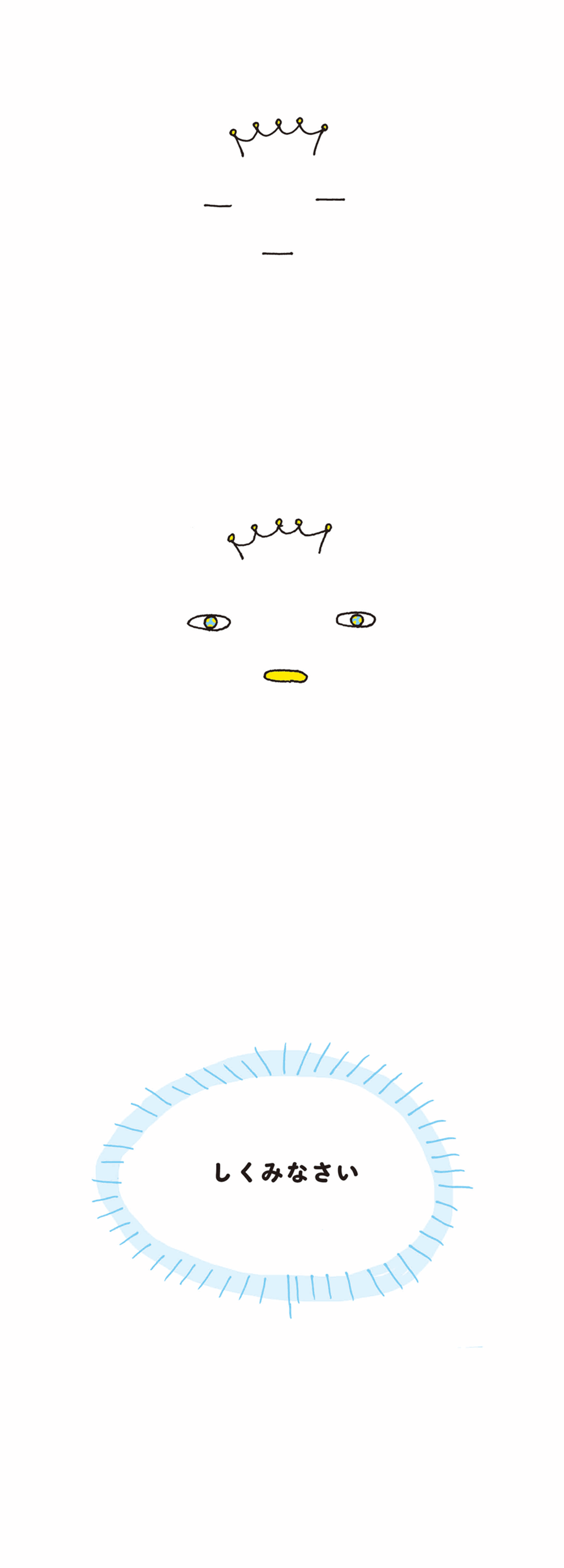 kotaete_1112_01