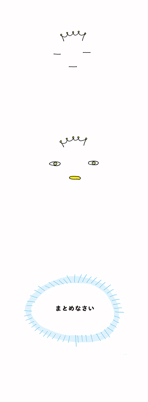 kotaete_1126_01