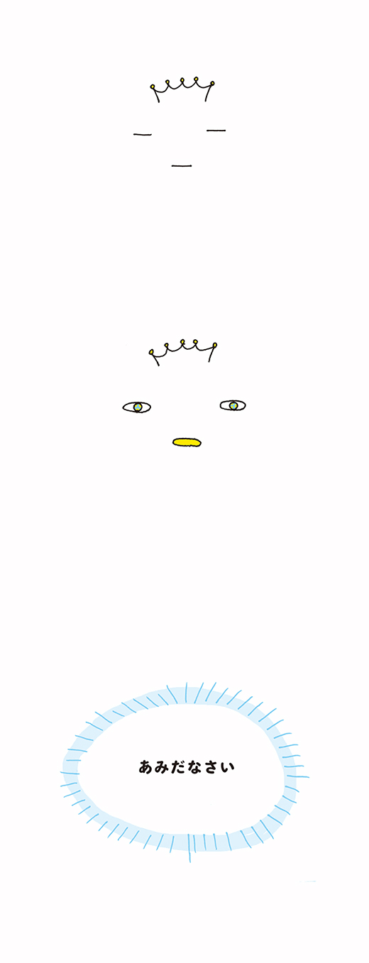 kotaete_1217_01