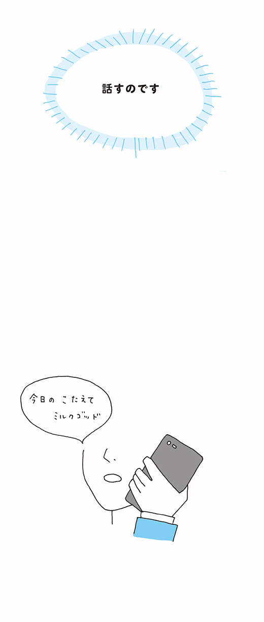 kotaete_1224b_02