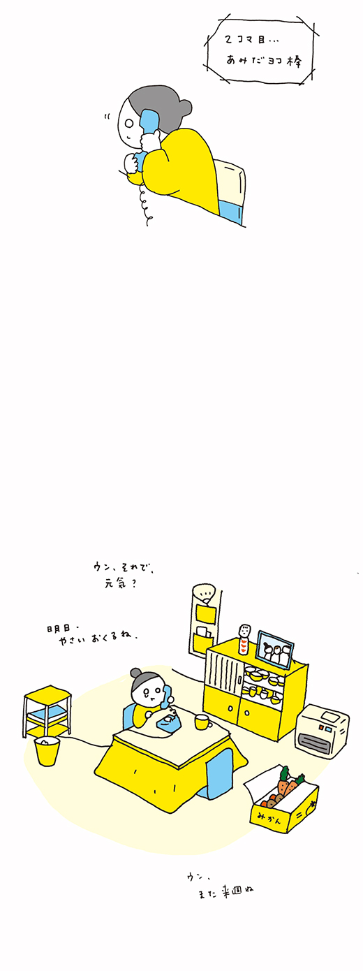 kotaete_1224b_04