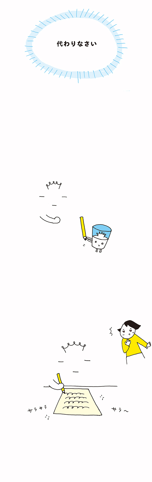 kotaete_0114a_02
