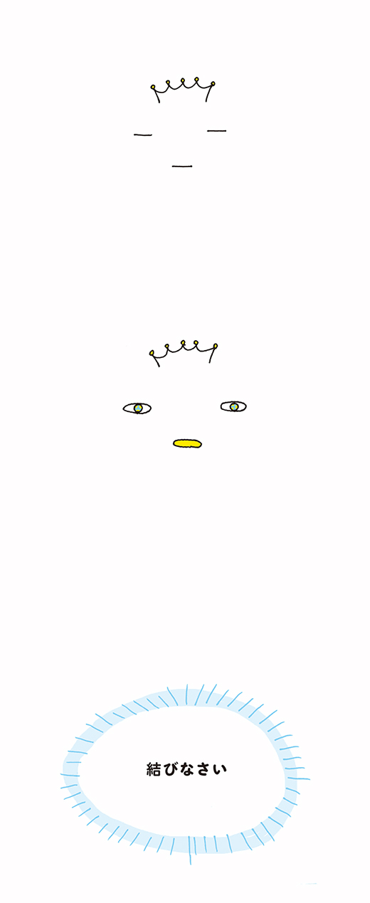 kotaete_0121_01