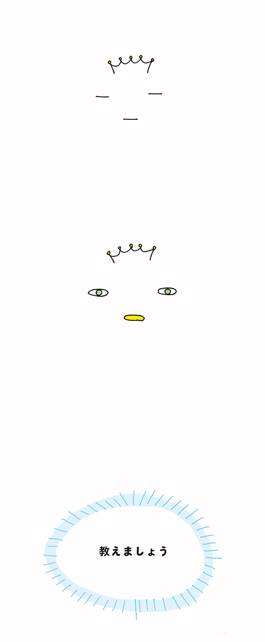 kotaete_0128_01