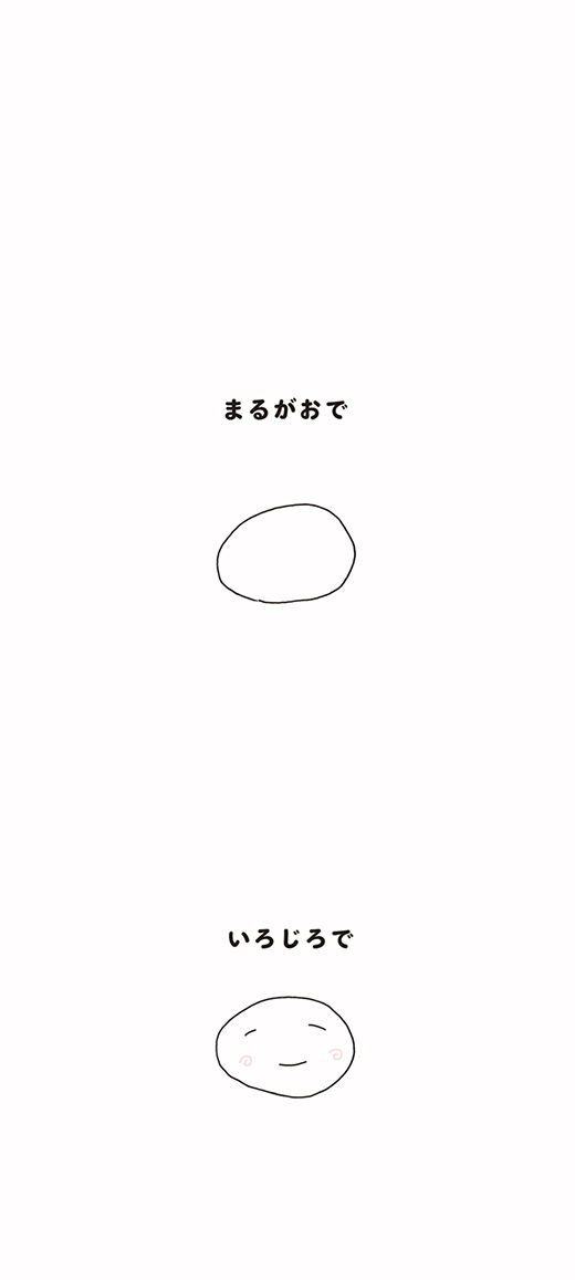 kotaete_0128_02