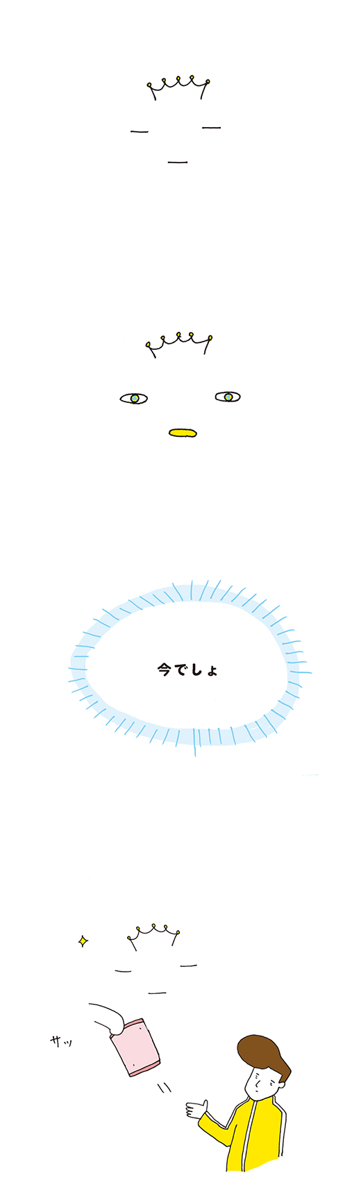 kotaete_0304_01