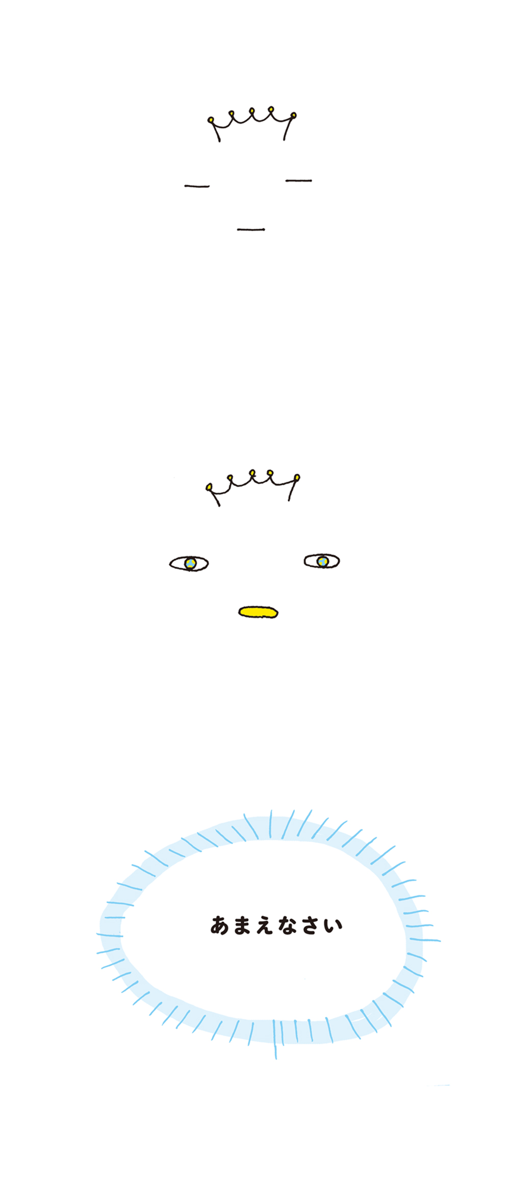 kotaete_0318_01