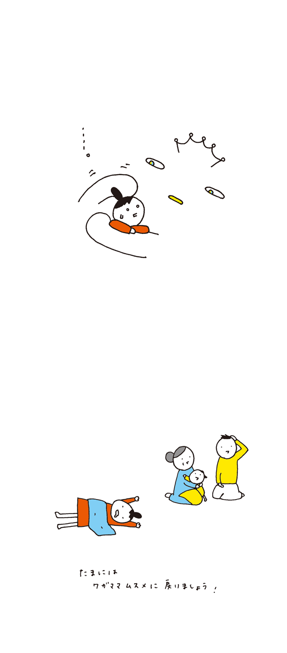 kotaete_0318_04