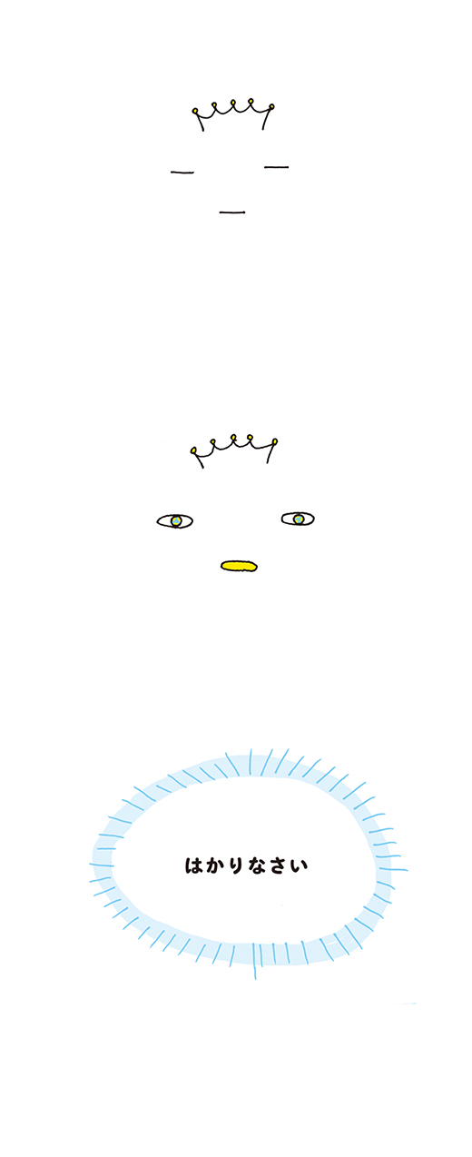 kotaete_0325_01