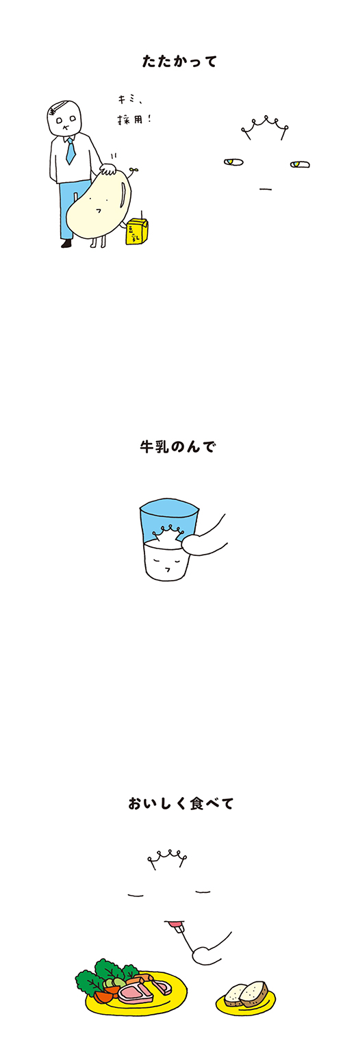kotaete_0610_03