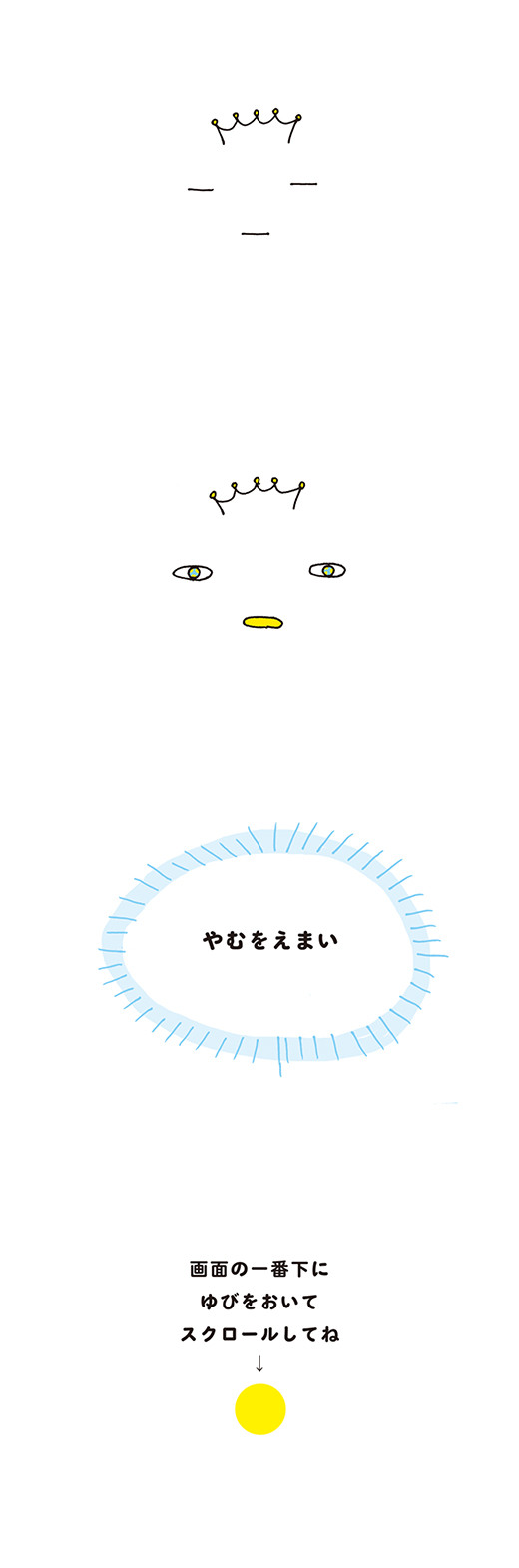 kotaete_0617a_01