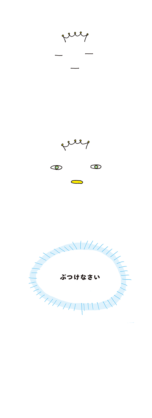 kotaete_0701_01