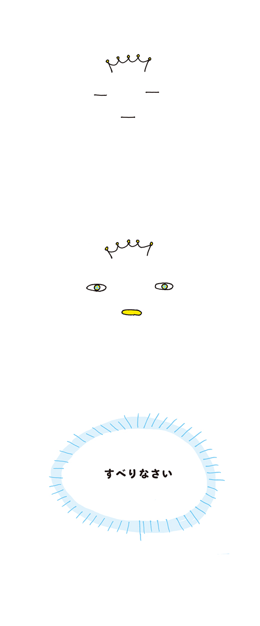 kotaete_0708_01