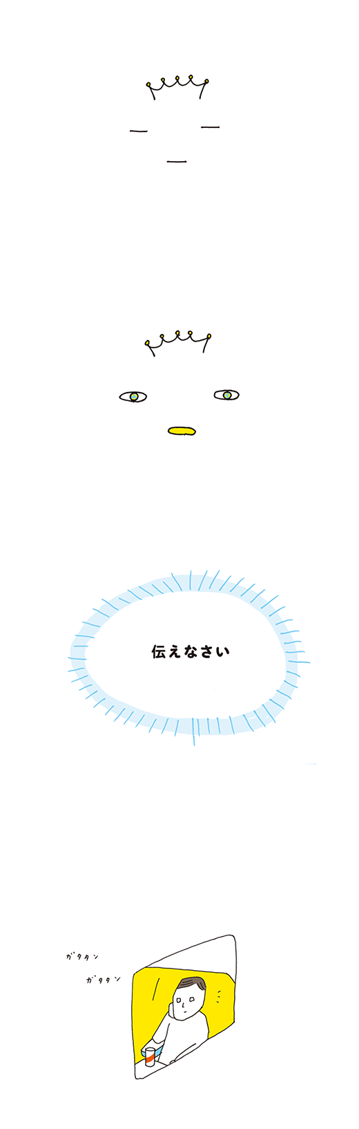 kotaete_0804_01