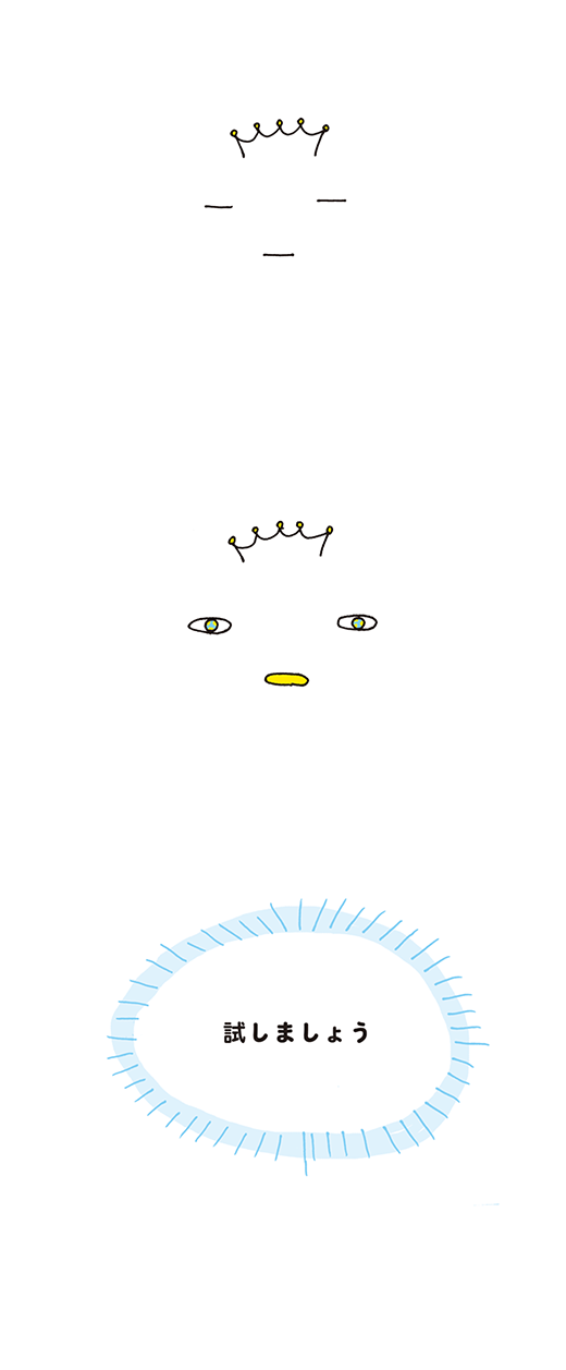kotaete_0902_01