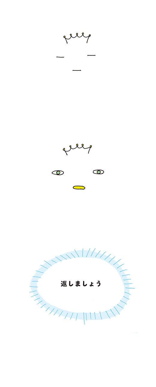 kotaete_0916_01