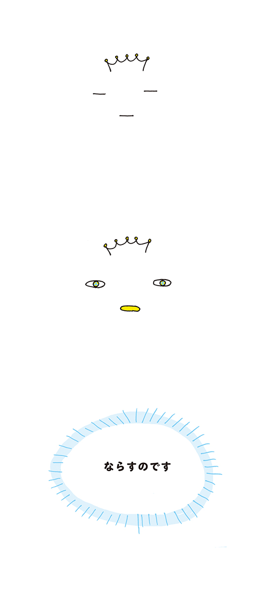 kotaete_0930_01