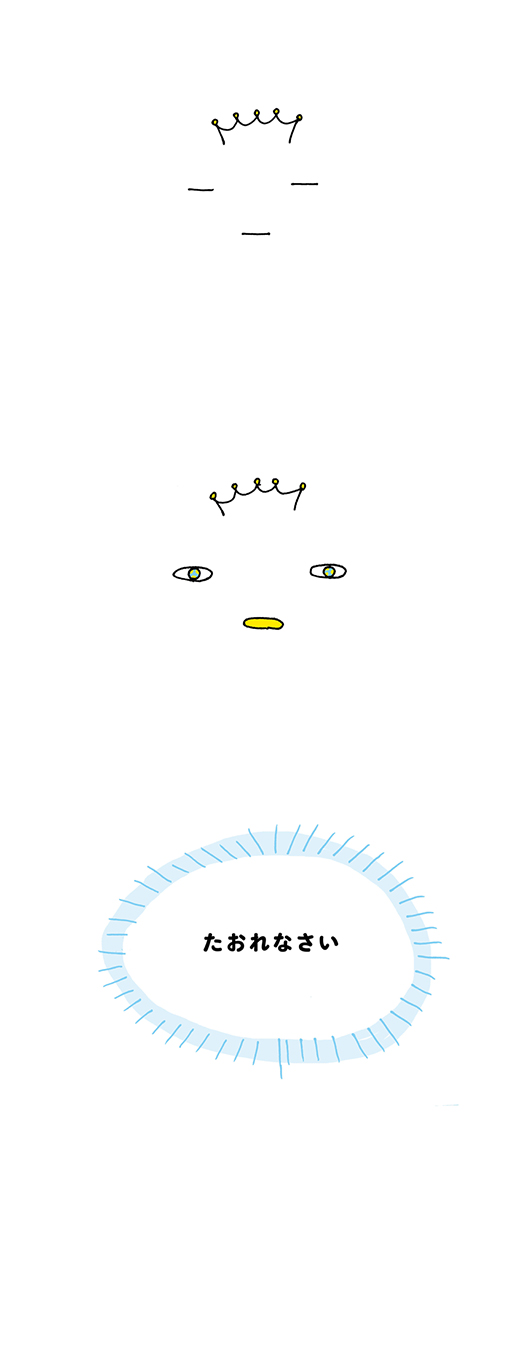kotaete_1103_01