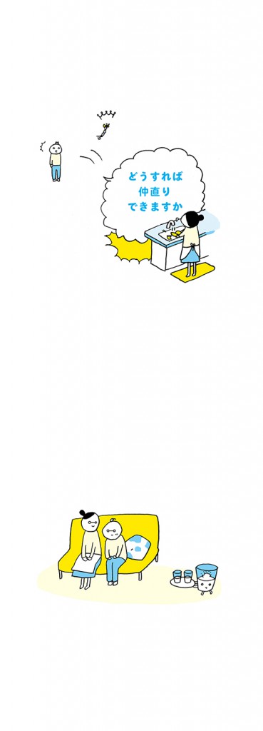 kotaete_1209_04