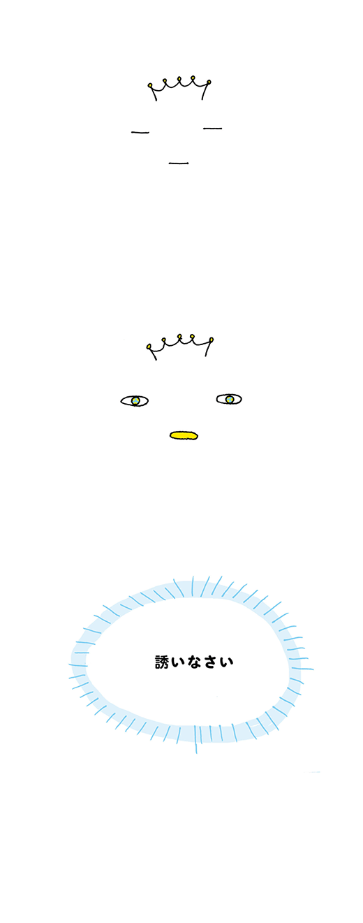 kotaete_1216_01