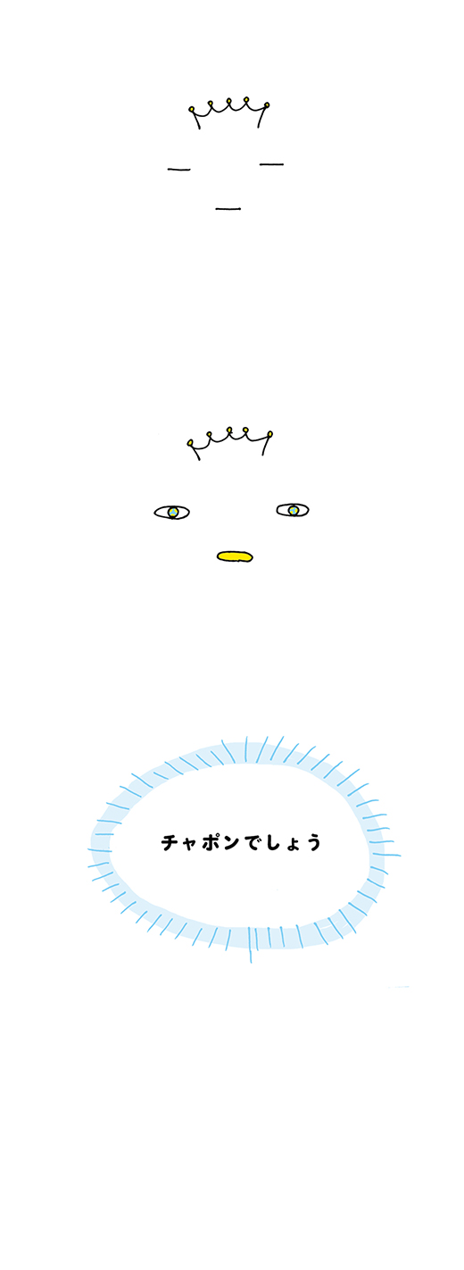 kotaete_0127_01