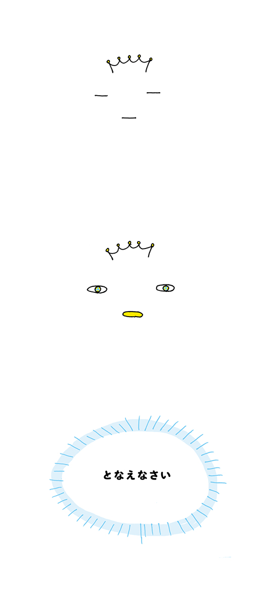 kotaete_0203_01