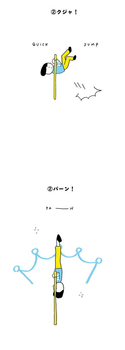 kotaete_0203_03