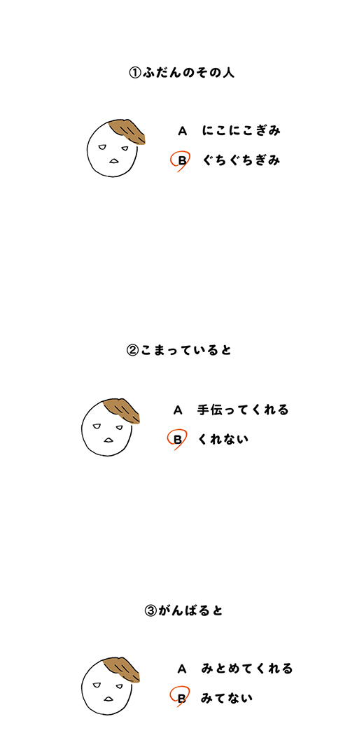 kotaete_0210_03