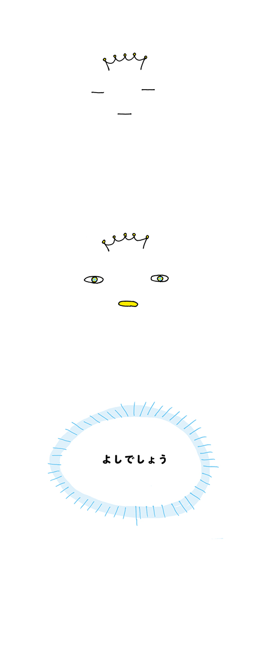 kotaete_0224_01