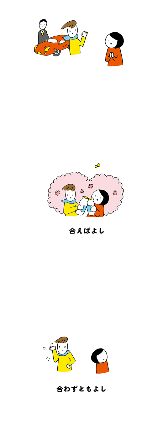 kotaete_0224_02