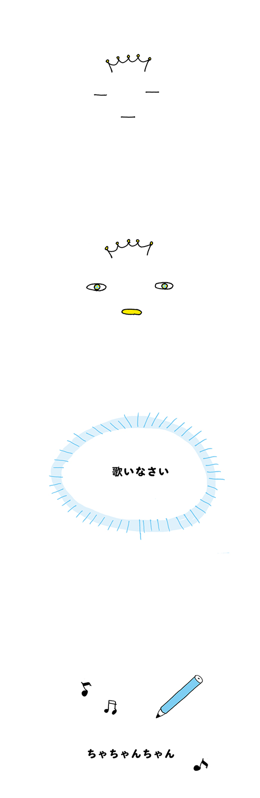 kotaete_0302_01