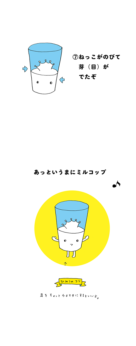 kotaete_0302_04