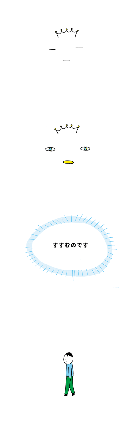 kotaete_0330_01