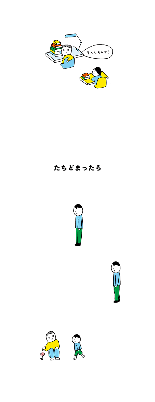 kotaete_0330_03