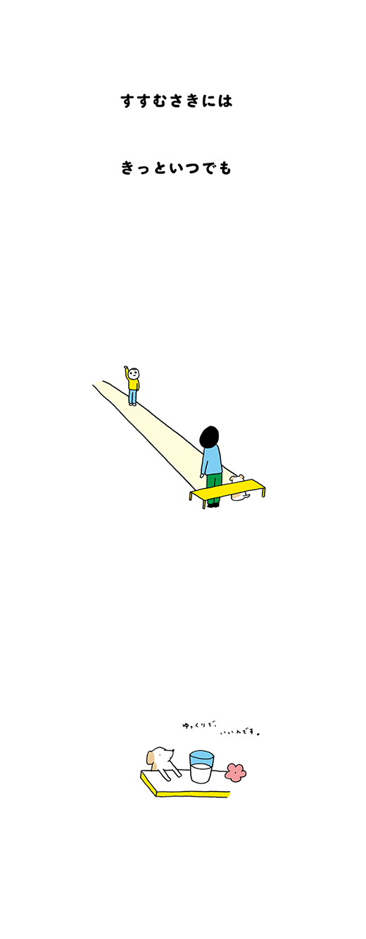 kotaete_0330_04