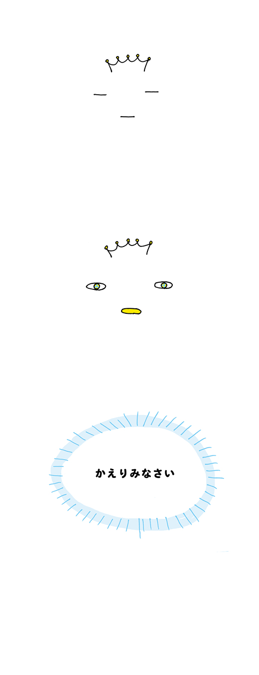 kotaete_0420_01