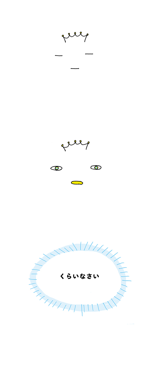 kotaete_0427_01