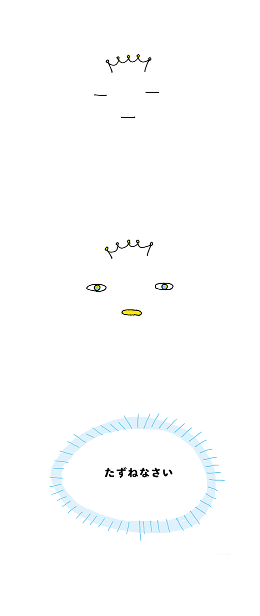 kotaete_1102_01