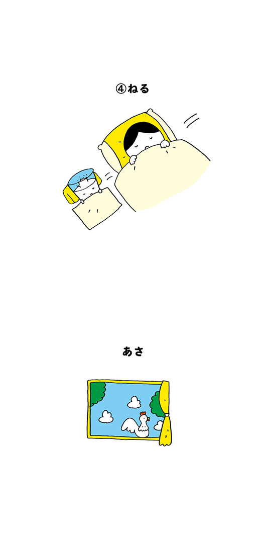kotaete_1109_03