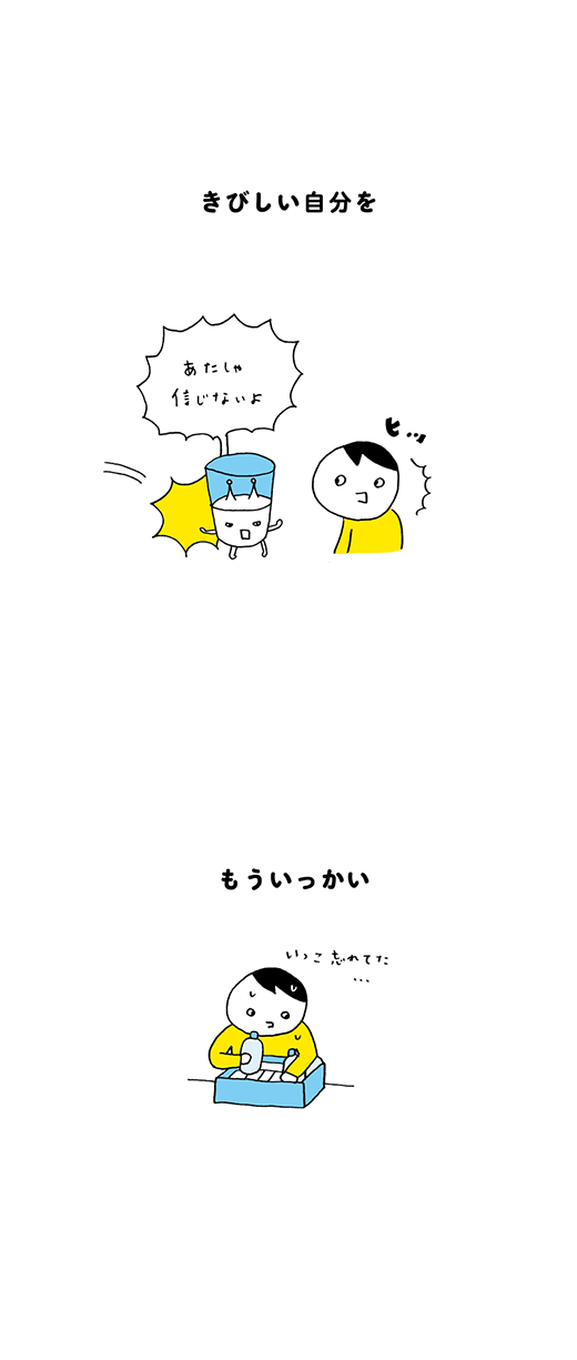 kotaete_1116_03