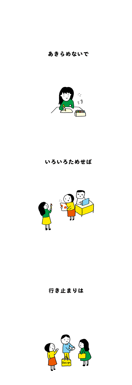 kotaete_1228_03