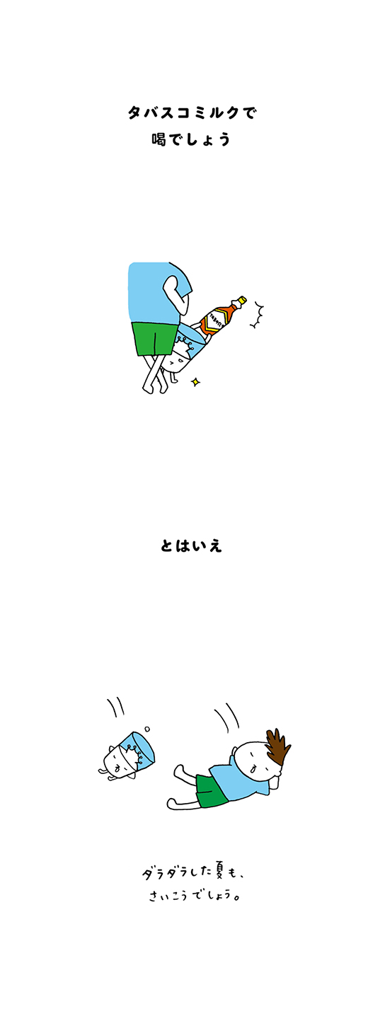 kotaete_0823_04